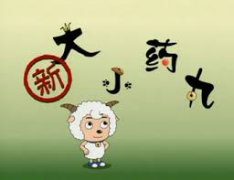 动画番剧